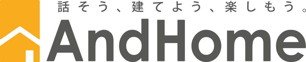 アンドホーム建築設計事務所